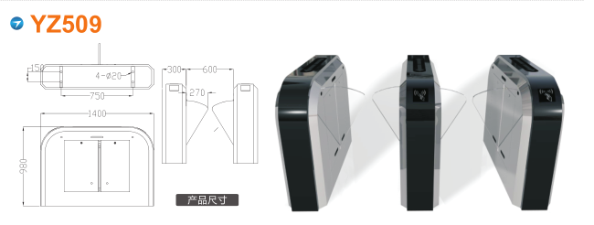 武城县翼闸四号