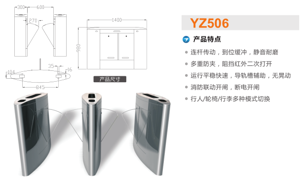 武城县翼闸二号