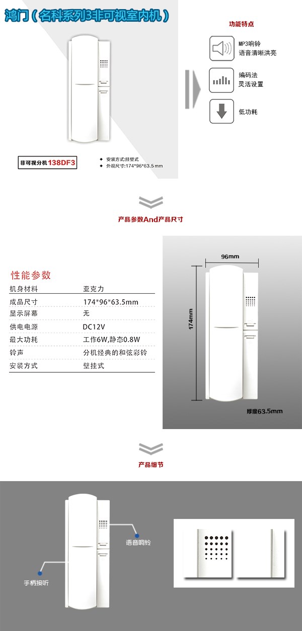 武城县非可视室内分机